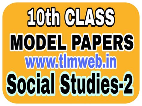 10th Class Social Studies-2 Model Papers | TLMWEB