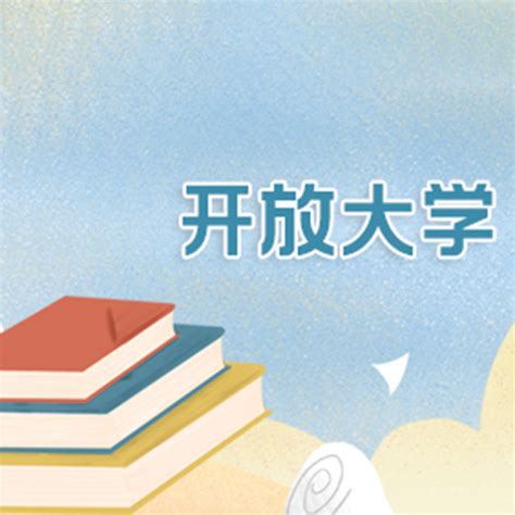 [*新公开]天津高起本在哪里报名(2022已更新)(今日/优品) - 「弘越教育」