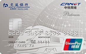 广发中铁联名信用卡怎么样 有什么权益 - 探其财经