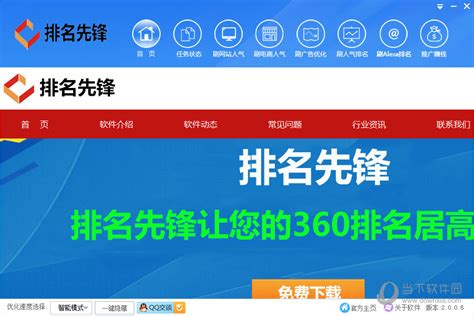 seo-网站建设关键词优化建网站系统-cms整站seo快速排名软件深圳富海360推广代理加盟