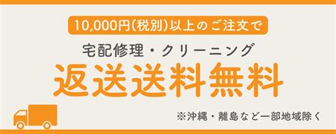 バッグの修理、クリーニング 「シュハリ（SHUHARI）」オンラインショップ
