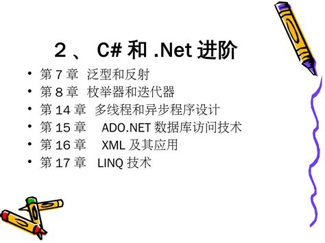 C Sharp Programming Language 的图像结果