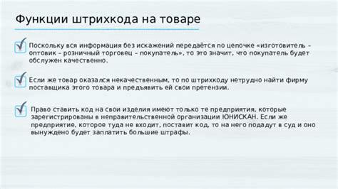 Презентация к уроку по технологии 8 класс на тему: "Информация о товарах"