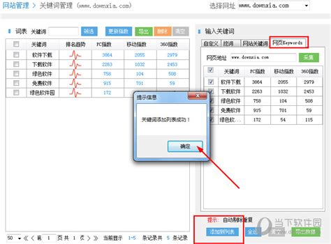ChinaZ站长工具下载|ChinaZ站长工具 V2.0.0.28 官方最新版 下载_当下软件园_软件下载
