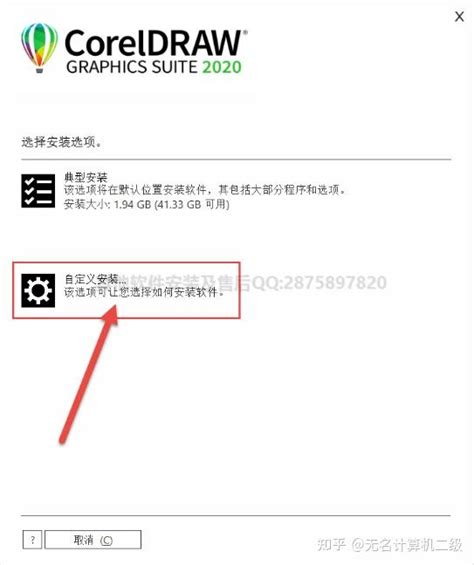 CorelDRAW Install Center 的图像结果
