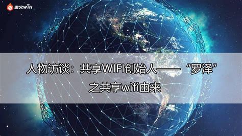 共享wifi扫码项目怎么样,是真的吗？ - 哔哩哔哩