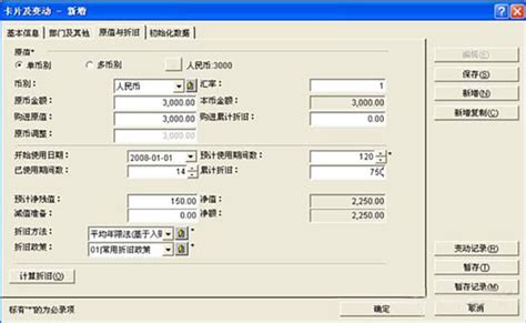 金蝶k3财务管理系统软件介绍-财务管理系统-金蝶服务网