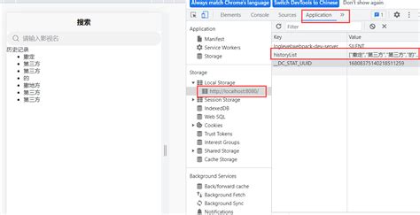 Local Storage DB Image 的图像结果