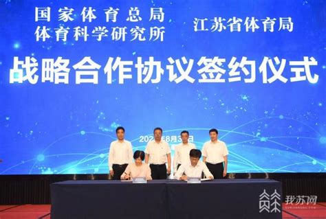 江苏省体育局 政务信息 2021第四届江苏体育文化创意与设计大赛暨2021南京体育消费节正式启动