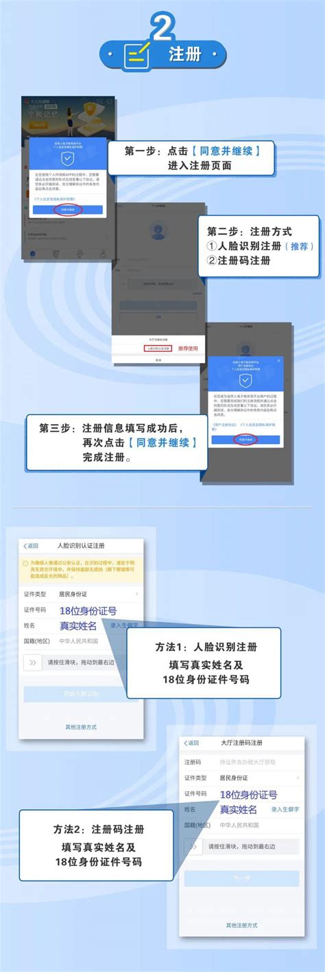 2020个税年度汇算手机APP操作指引（附流程）- 广州本地宝