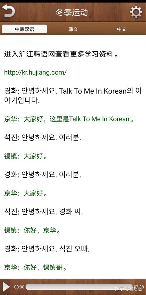 韩语很简单，5个方法教你学好韩语 - 知乎