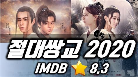 [OFFICIAL] Chinese drama : 绝代双骄, Handsome Siblings (2020 ...
