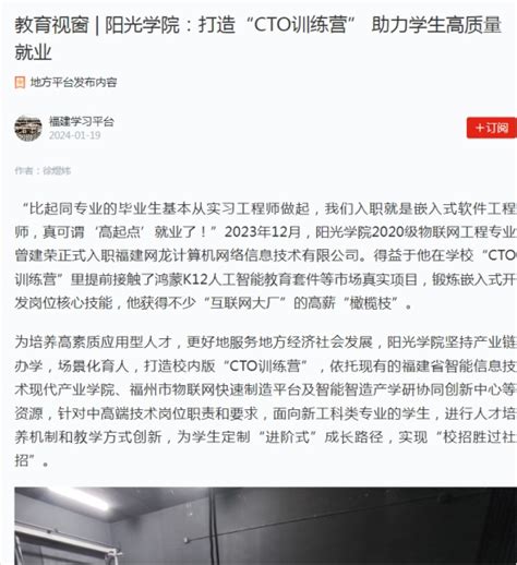 重能力，保就业，阳光学院2020招生“火爆”-阳光学院党委宣传部 - 阳光学院