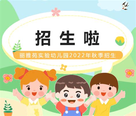 南海桂城又一所公办幼儿园来了！今年招收125人_腾讯新闻