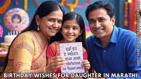 130+ New Touching Birthday Wishes for Daughter in Marathi