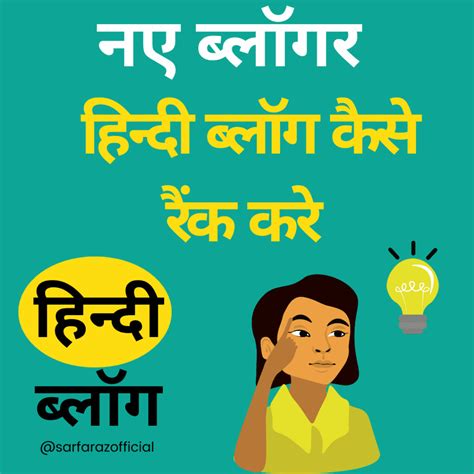 Image result for How to Rank Key Words Tutorial in Hindi