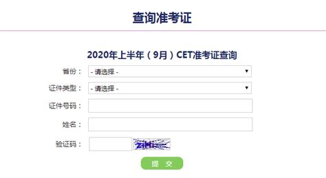 中国教育考试网英语四六级考试成绩查询入口（附网址）- 保定本地宝