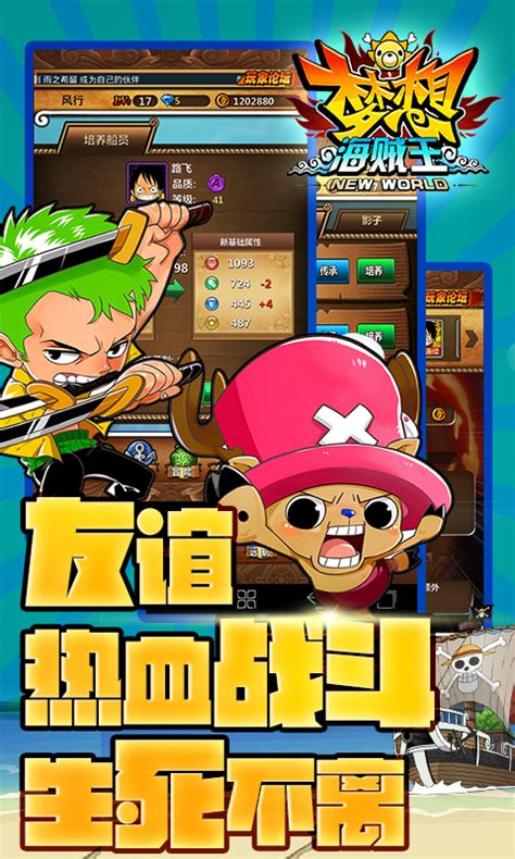 梦想海贼王:Amazon.fr:Appstore for Android