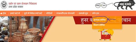 [आवेदन]UP Online Loan Mela 2020: Apply Online| Registration Form| www ...