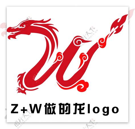 龙logo图片素材-编号35383209-图行天下