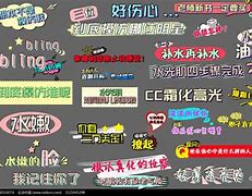 Image result for 字幕