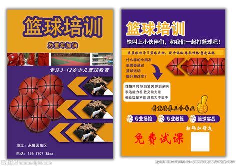 初中组篮球培训|初中组-郑州端木文化体育传播有限公司