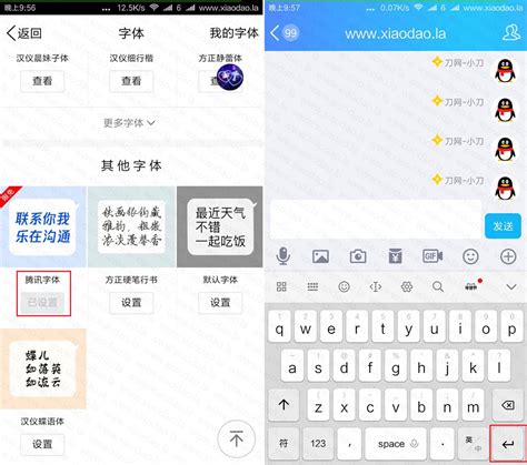 Tencent QQ - QQ Logo and Tagline