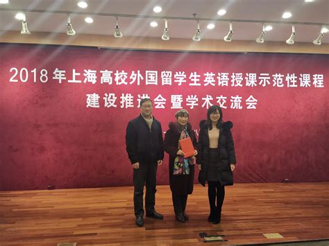 上海市欧美同学会（上海市留学人员联合会）复旦大学上海医学院分会成立
