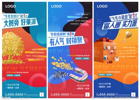 商业酸性系列稿PSD+AI广告设计素材海报模板免费下载-享设计