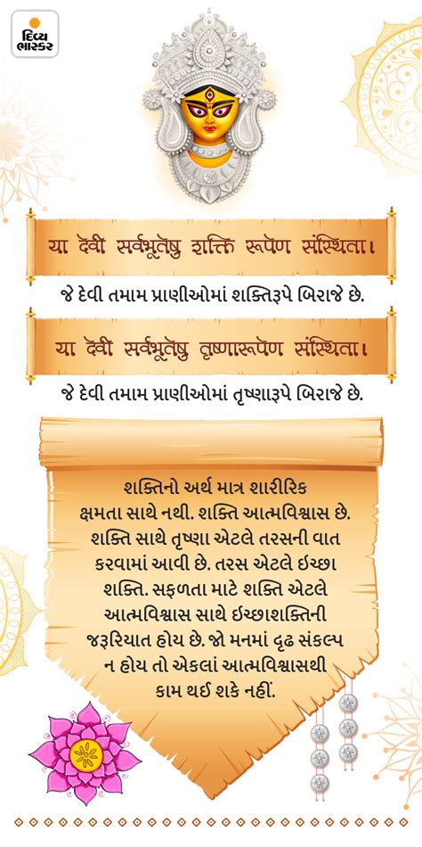 In The Goddess Sukta Of Durga Saptashati, The Secret Of Shakti Sadhana ...