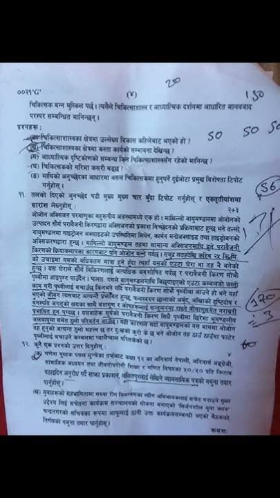 Class 12 Nepali Model Question 2079 的图像结果