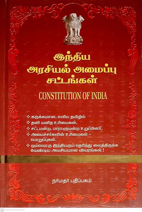 Routemybook - Buy Indhiya Arasiyal Amaippu Sattangal [இந்திய அரசியல் ...