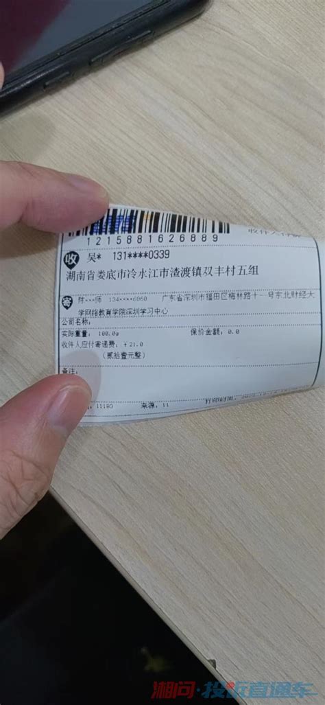 邮政11183人工客服打不通电话 投诉直通车_湘问投诉直通车_华声在线
