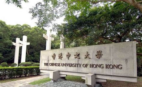 香港中文大学-史密斯教育