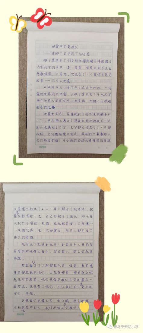 国庆节联欢会作文_五年级上册语文作文