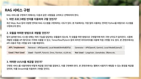 Image result for Rag Tutorial Database