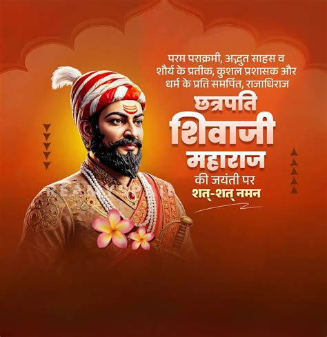 Chhatrapati Shivaji Maharaj Jayanti Banner / Poster Design