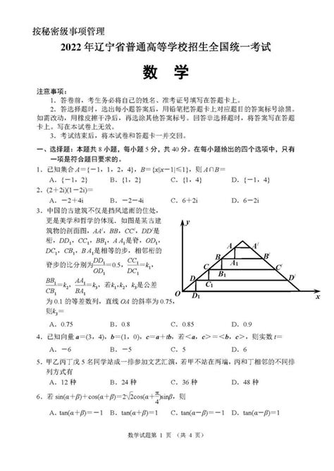 初中数学卷子图片（大全）_北京爱智康