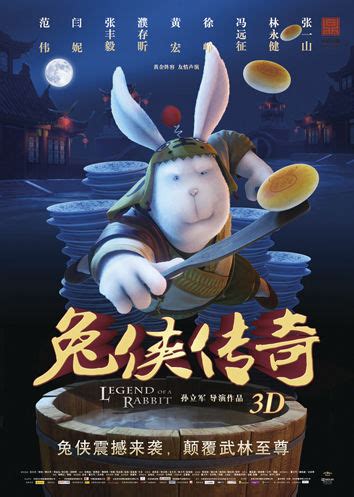 3D《兔侠传奇》今日上映 六大看点曝光(图)_影音娱乐_新浪网