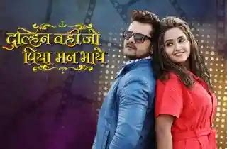 Watch Dulhan Wahi Jo Piya Man Bhaye Full Bhojpuri Movie Online