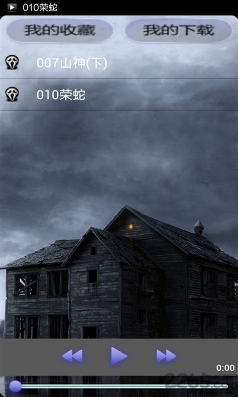 恐怖鬼故事app下载-恐怖鬼故事大全下载v2.89 安卓版-2265安卓网