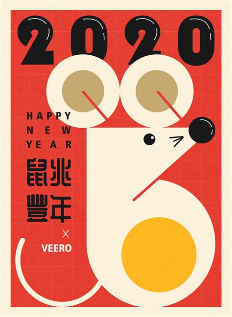 2020新年鼠年老鼠贺岁插画图片下载-正版图片401656919-摄图网