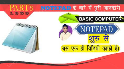 How to Use Notepad On PC 的图像结果