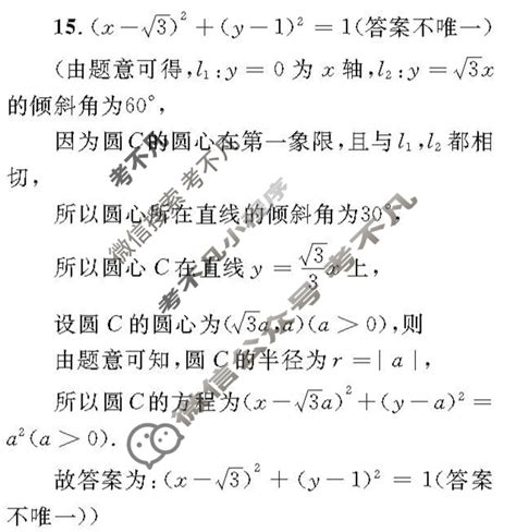 柳州高中数学高一上期末经典练习题(培优专题)Word模板下载_熊猫办公