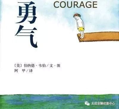 《幸福的勇气》2： “自我认同”的勇气丨读书笔记 053 - 知乎