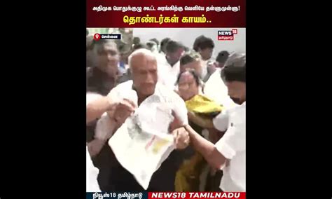 ADMK NEWS TODAY | அனைத்திந்திய அண்ணா திராவிட முன்னேற்ற கழகம் (AIADMK ...