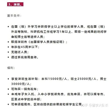 上海留学回国人员最新落户政策：这7类人将无法落户上海！ - 知乎