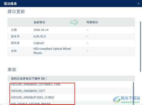 SimpleTech Drivers 的图像结果