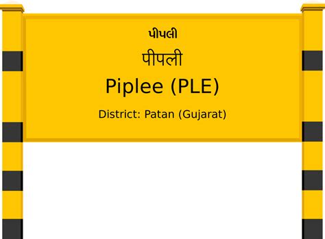 Piplee (PLE) Railway Station: Station Code, Schedule & Train Enquiry ...