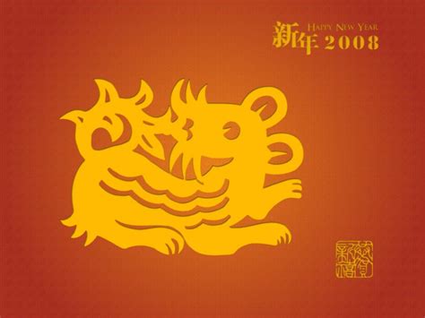 2008鼠年吉祥精美壁纸下载 - LOGO设计网